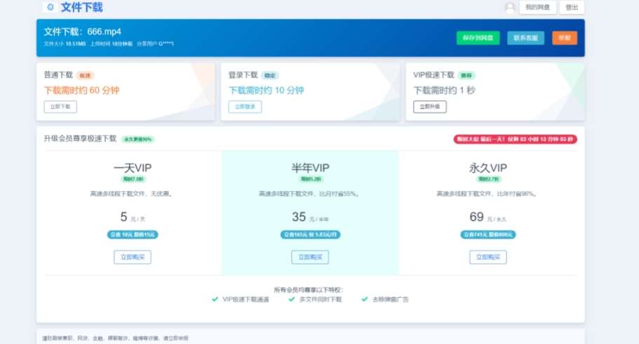 20250425105953-680b6b296d109.jpg 2023运营级别网赚网盘平台搭建(源码+教程)