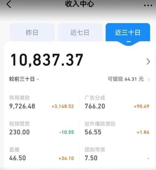 20250425110957-680b6d8556d1a.jpg 长期蓝海项目,抖音风景类视频,涨粉快,起号快,轻轻松松月入1W【揭秘】