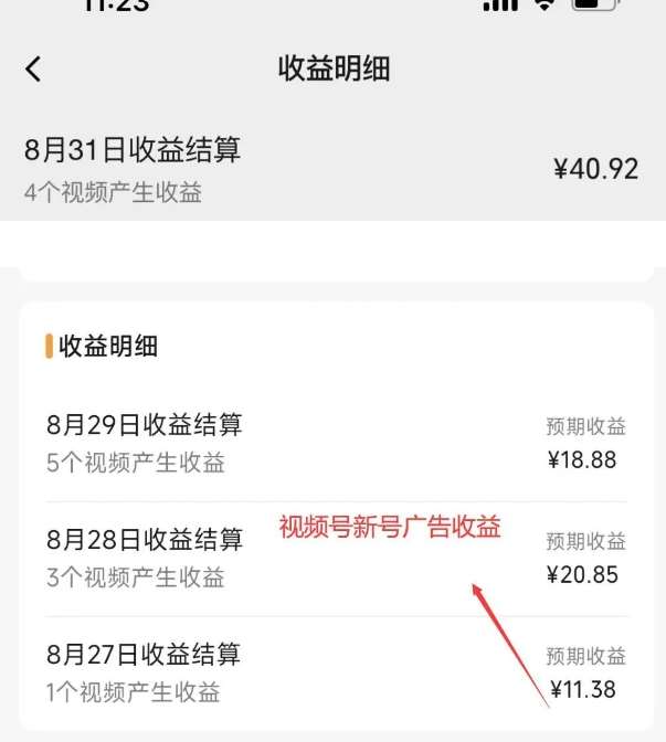 20250425111010-680b6d92dbb67.jpg 黄岛主·视频号流量变现副业训练营·公测1.0,小白新手一部手机就可以操作