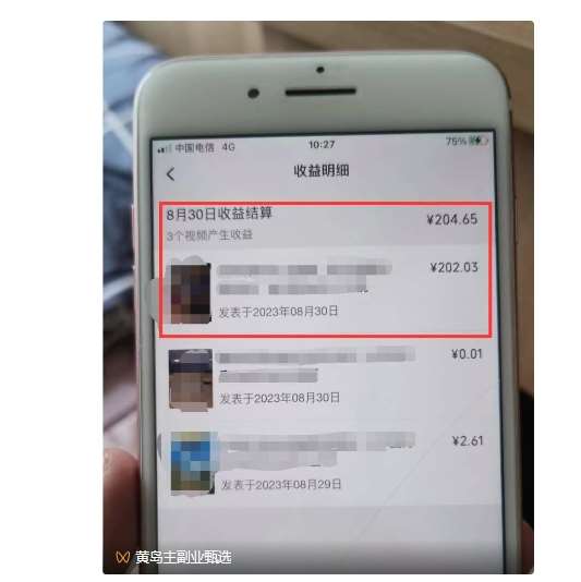 20250425111011-680b6d932885c.jpg 黄岛主·视频号流量变现副业训练营·公测1.0,小白新手一部手机就可以操作