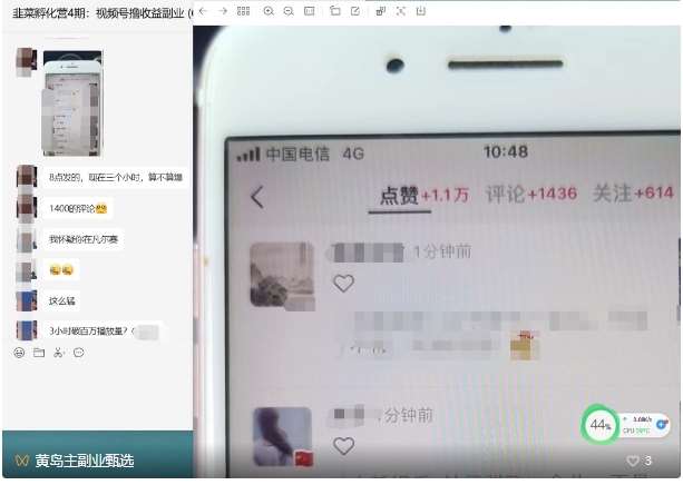 20250425111012-680b6d94183cb.jpg 黄岛主·视频号流量变现副业训练营·公测1.0,小白新手一部手机就可以操作