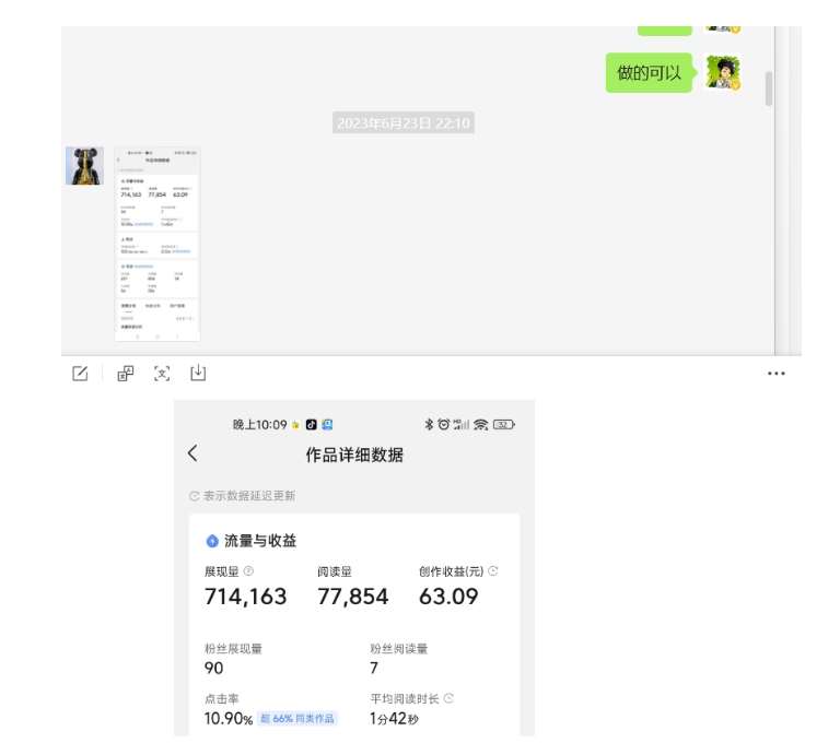 20250425111114-680b6dd29cacb.jpg 黄岛主-微头条副业掘金训练营6.0,微头条懒人副业项目,一直很强大,从未被超越