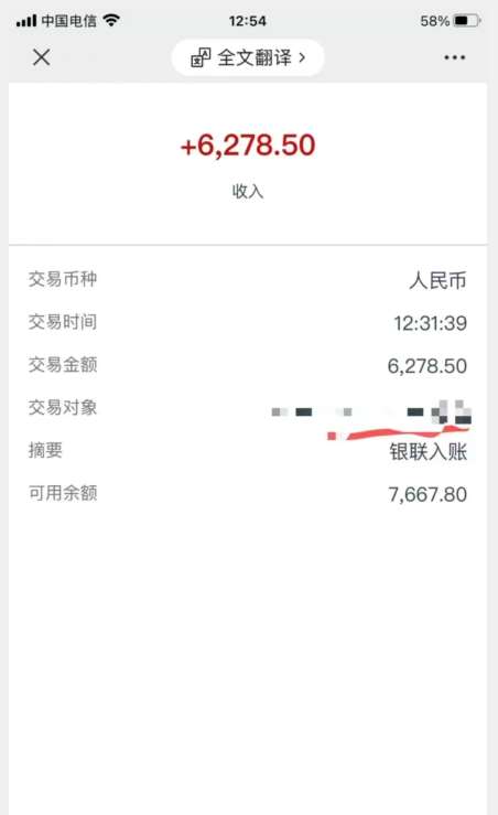 20250425115339-680b77c34e4aa.jpg 聊天项目最新玩法,每天20分钟,月入6200+,附详细实操流程解析(六节课)【揭秘】