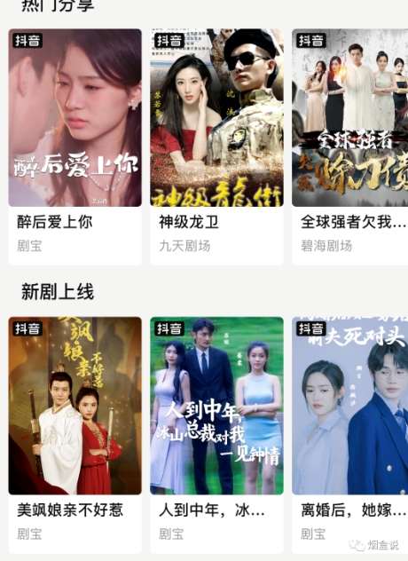 20250425120325-680b7a0dc4039.jpg 网剧推广计划丨真一键搬运丨矩阵操作丨零粉变现月入过W