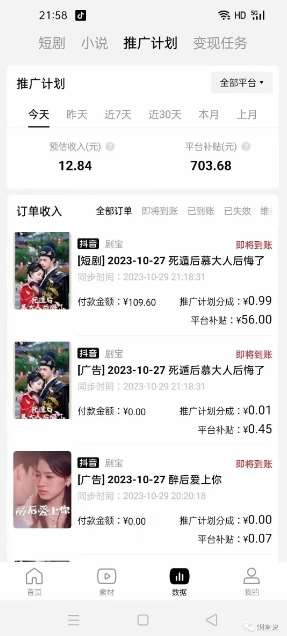 20250425120326-680b7a0e0ee29.jpg 网剧推广计划丨真一键搬运丨矩阵操作丨零粉变现月入过W