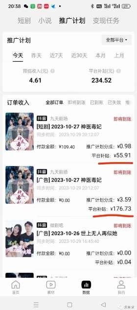 20250425120326-680b7a0e47e0d.jpg 网剧推广计划丨真一键搬运丨矩阵操作丨零粉变现月入过W