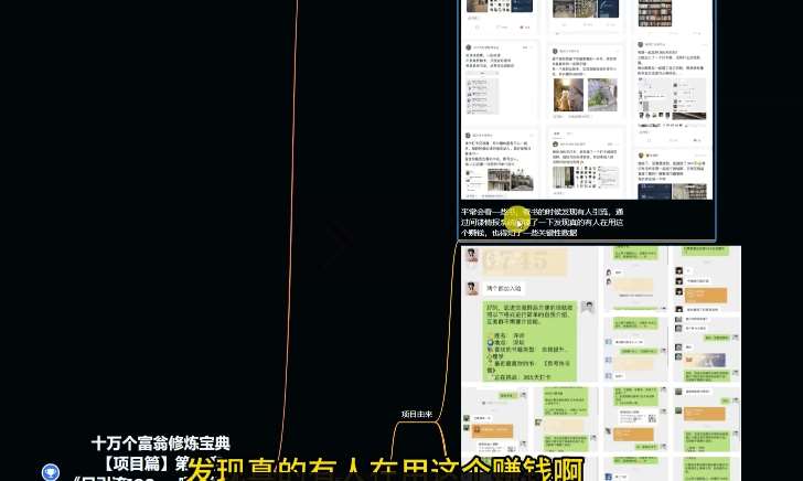 20250425121504-680b7cc884cf9.jpg 十万个富翁修炼宝典之10.日引流100+,喂饭级微信读书引流教程