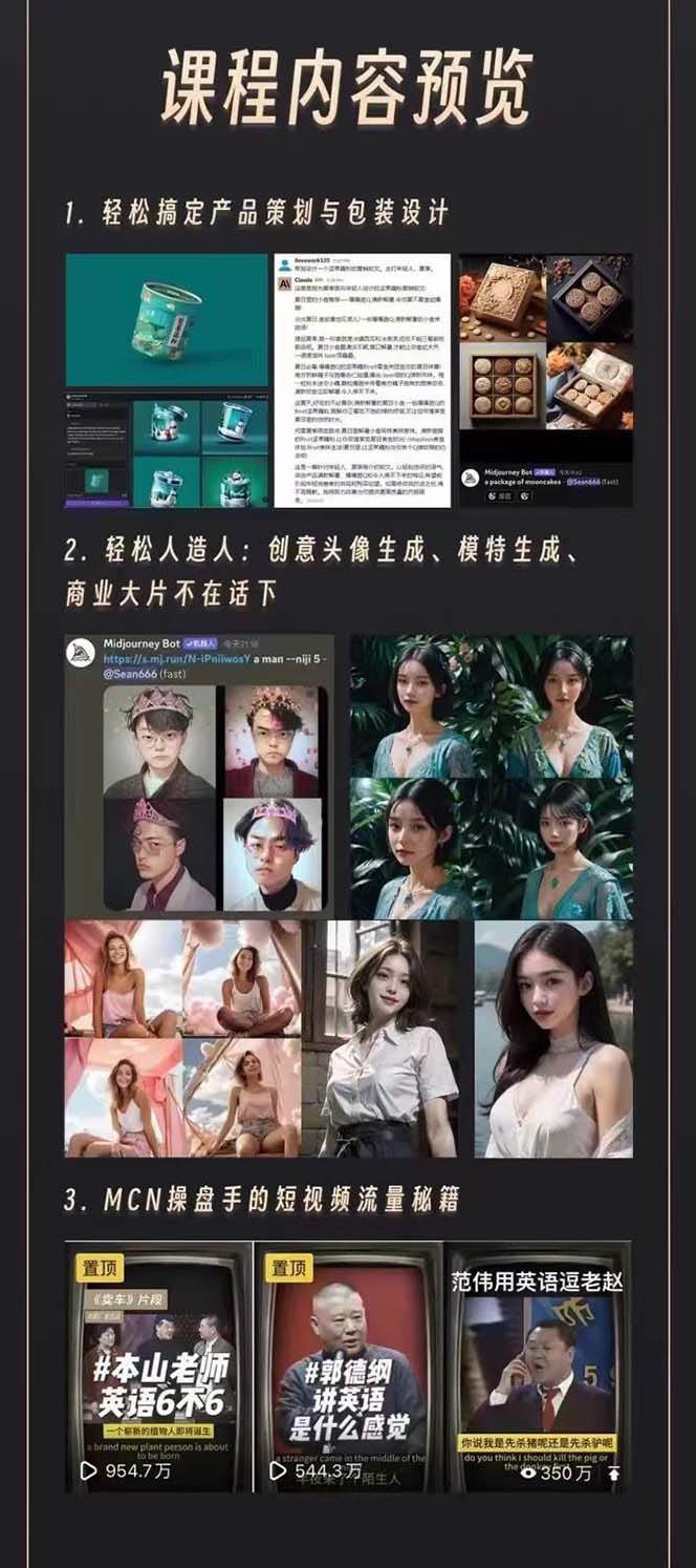 20250426094534-680cab3ebde31.jpg AI学习班2.0:从菜鸟到学霸,夯实基础从干货到硬货,重在应用(17节课)