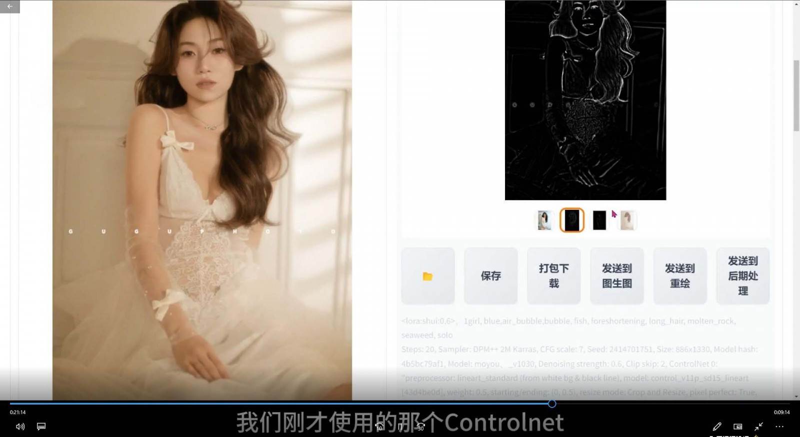 20250426095120-680cac98a7060.jpg 2024年AI辅助摄影人工智能商业应用摄影课程(37节课)