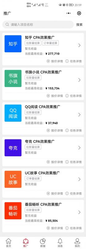 20250426095301-680cacfd05409.jpg 【高端精品】外面收费6880的小说推文拉新项目,个人工作室可批量做
