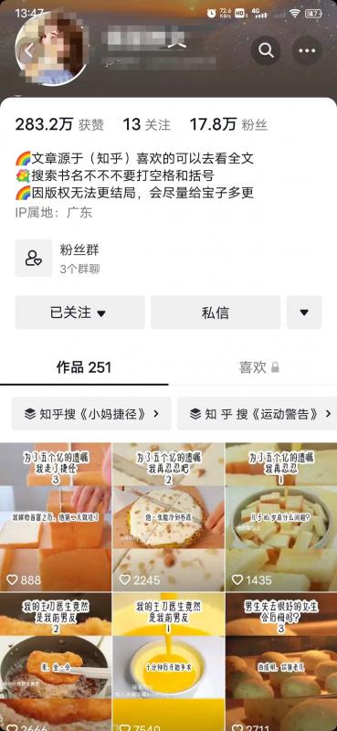 20250426095301-680cacfd4606d.jpg 【高端精品】外面收费6880的小说推文拉新项目,个人工作室可批量做