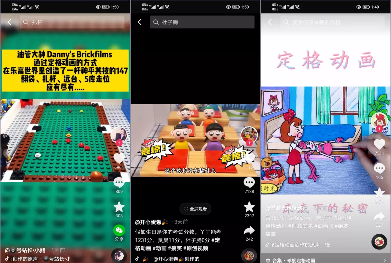 20250426095556-680cadac9ea98.png 抖音定格动画制作教程,全程无人出境,一个用差异化方式的美食赛道