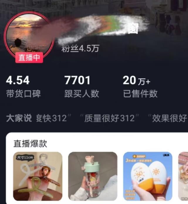 20250426100220-680caf2cbd3c7.jpg 全新的蓝海赛道,抖音一元直播,不用囤货,不用出镜,照读话术也能20w+月销量【揭秘】