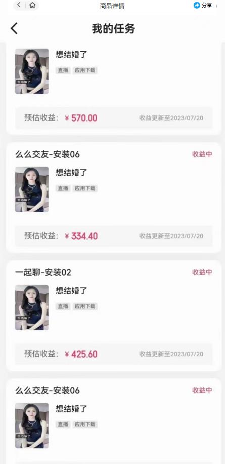 20250426100836-680cb0a43146a.jpg 最新快手的磁力聚星玩法,挂无人直播,每天最少都几百米,还不封号