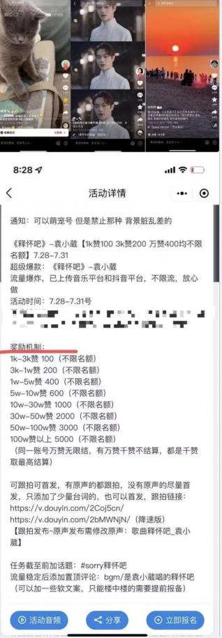 20250426101213-680cb17dc7967.jpg 抖音美女图文+音乐推广5.0版本,单日单号500+,0本0粉可矩阵,五分钟一个视频【揭秘】