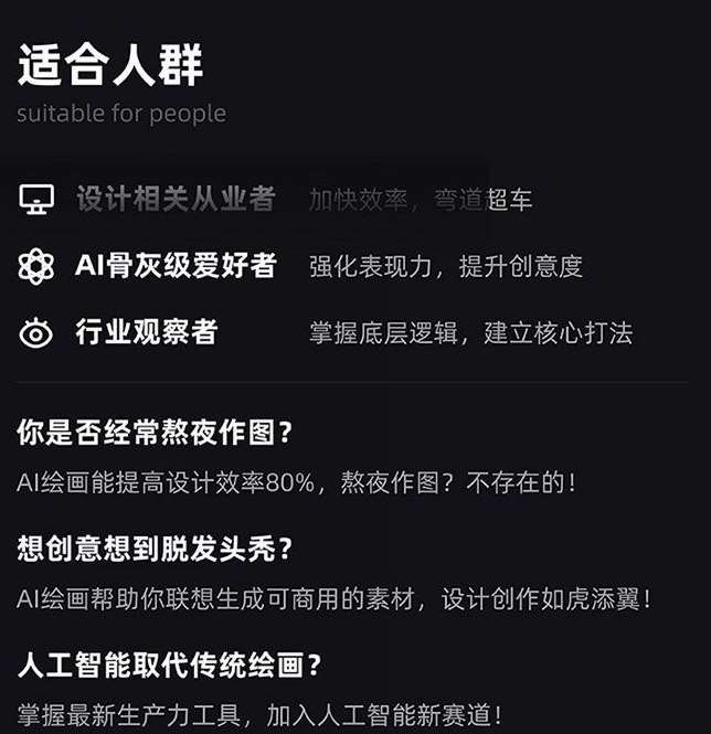 20250426103648-680cb7404cbd4.jpg MJ+Stable Diffusion人工智能绘画与设计第6期AIGC课程