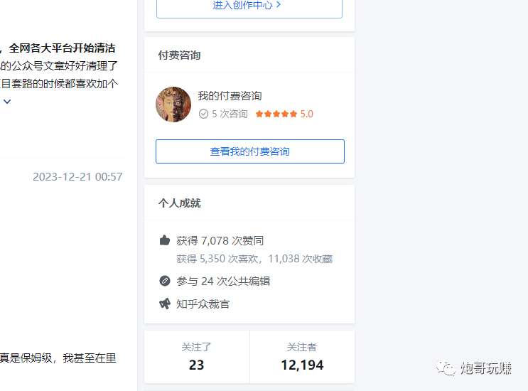 20250426103934-680cb7e695a19.jpg 最新原味男粉项目详细操作,引流与变现的底层逻辑+知乎与b站的实操引流创新玩法