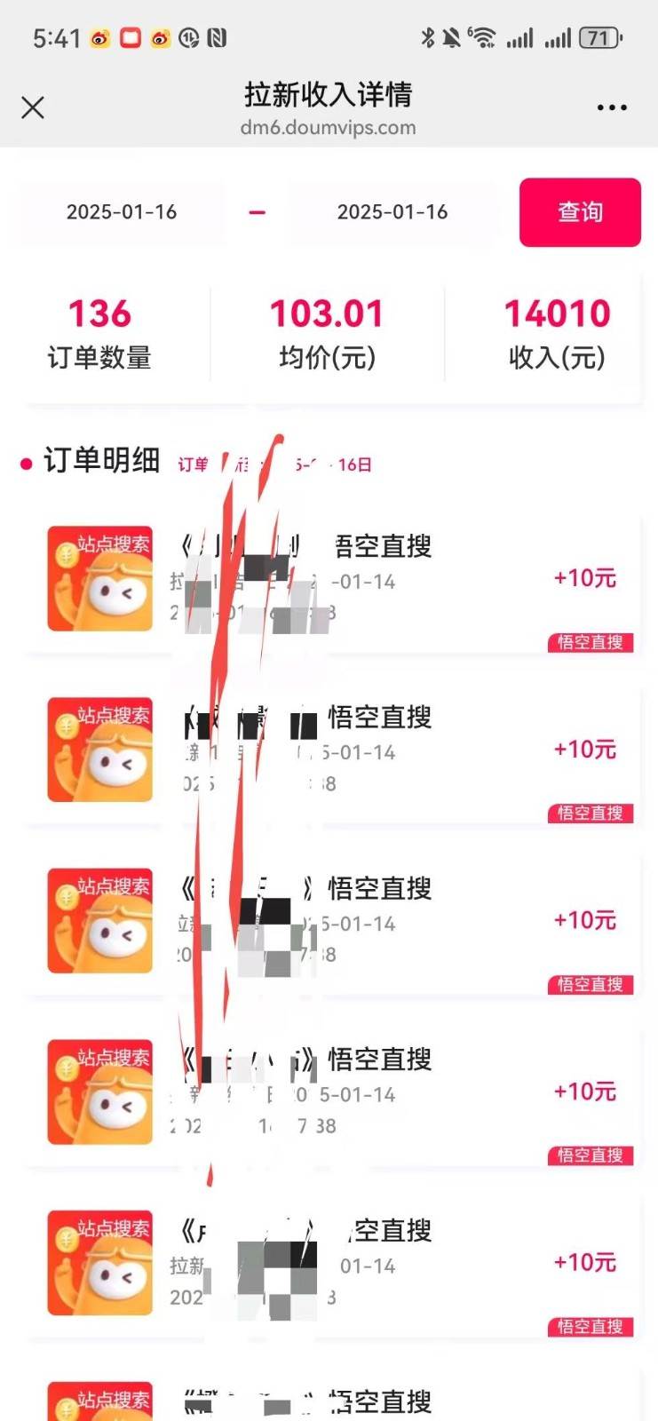 20250426144855-680cf2579bed2.jpg 不发作品不直播,评论就有钱,一条最高10块,一天搞了9200