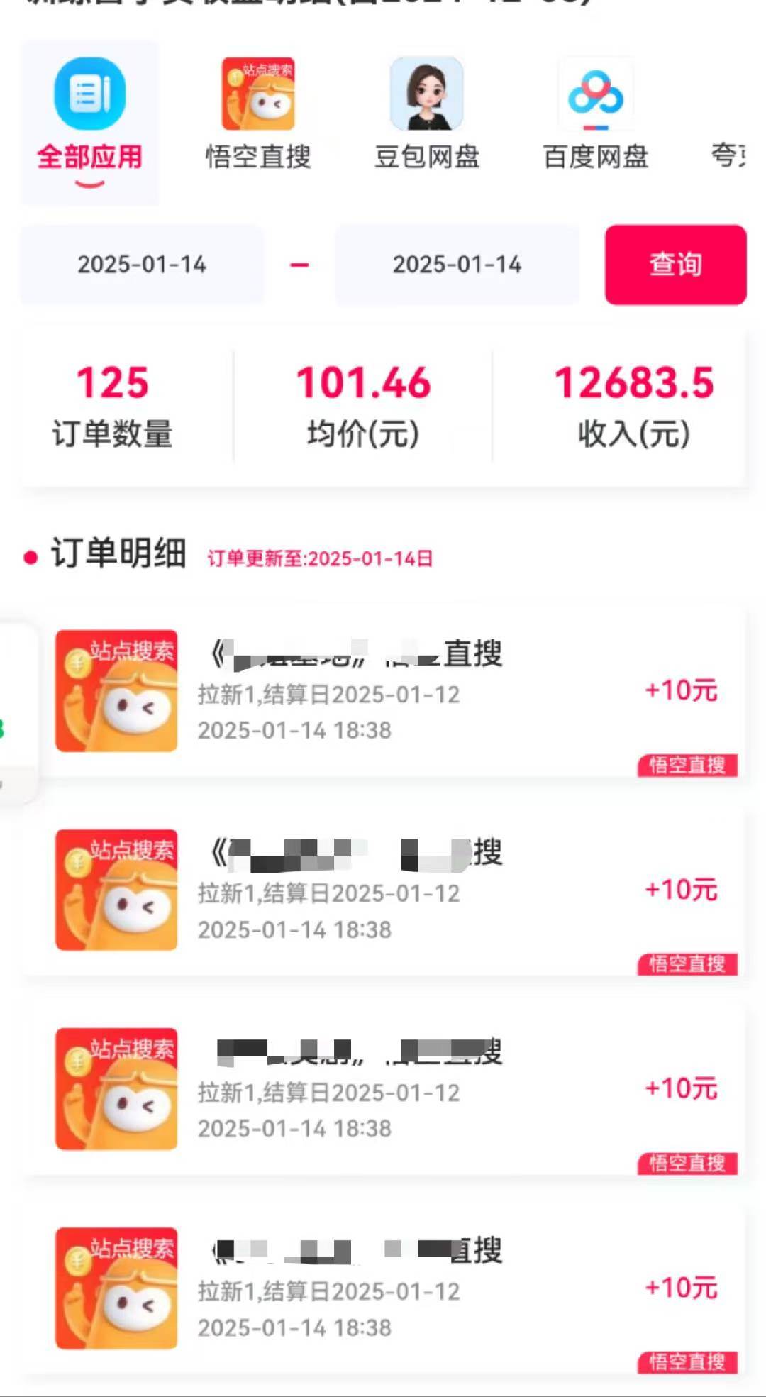 20250426144856-680cf25821664.jpg 不发作品不直播,评论就有钱,一条最高10块,一天搞了9200