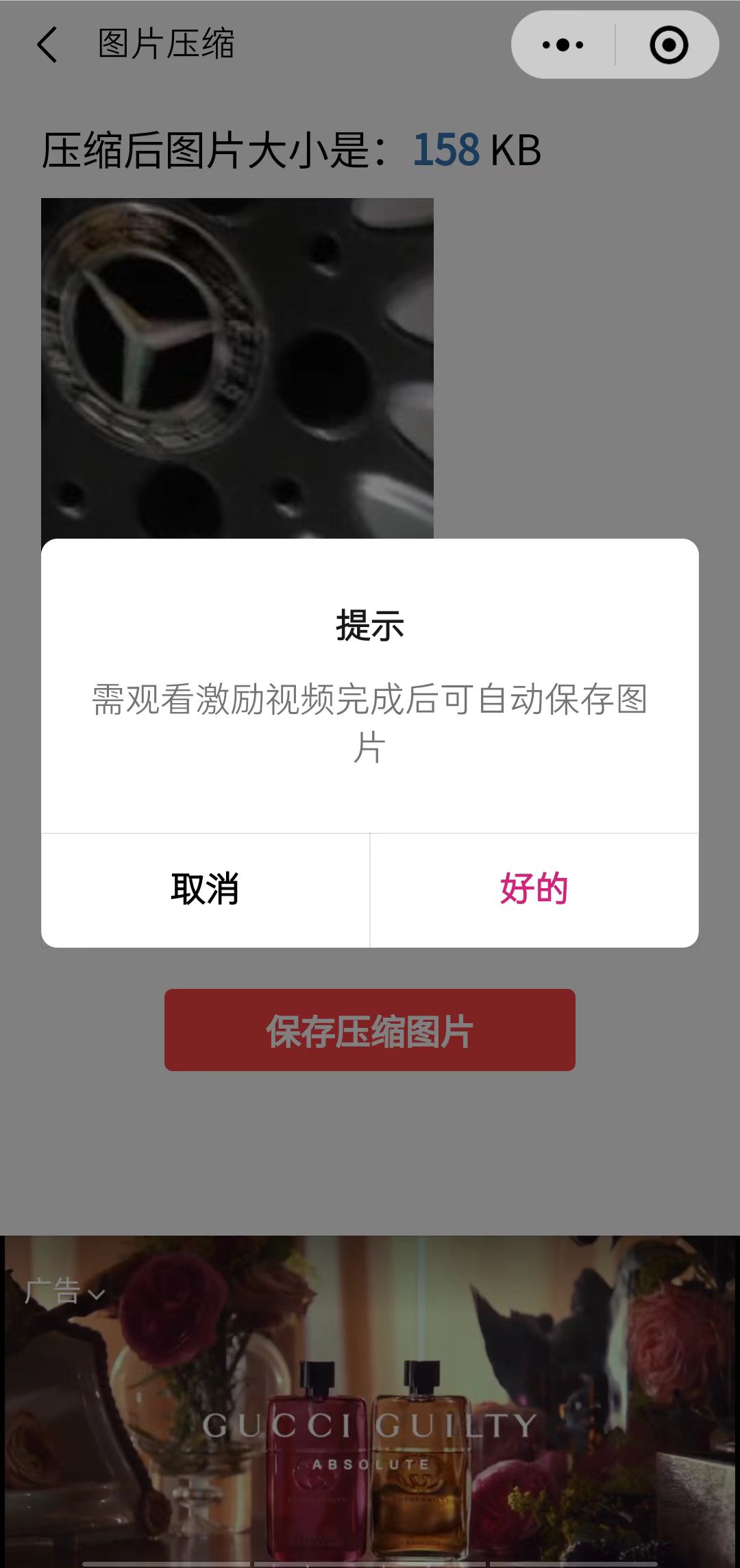20250426145404-680cf38cebf9b.jpg 趣味聚合工具箱小程序系统,小白也能上线小程序 获取流量主收益(源码+教程)