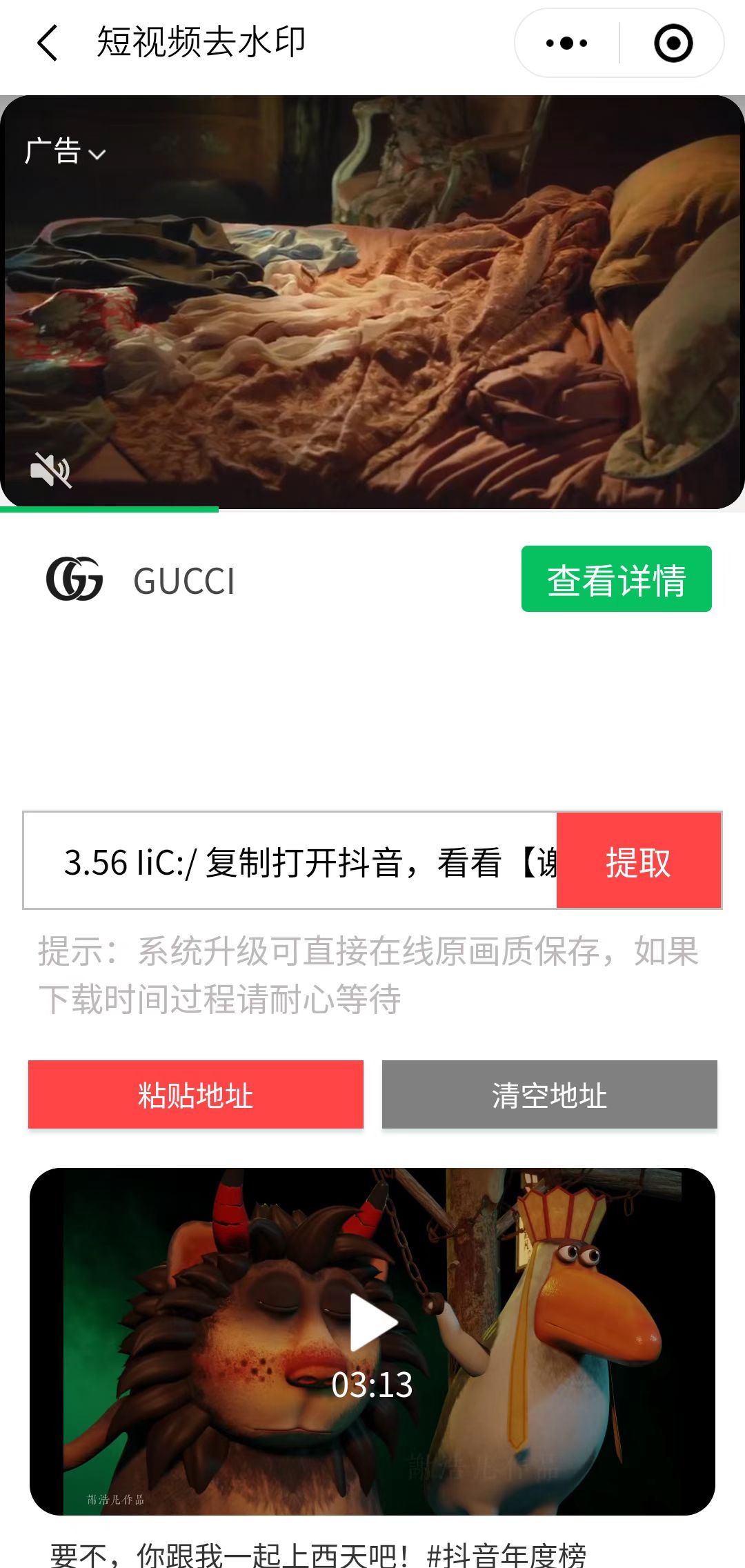 20250426145406-680cf38ebf827.jpg 趣味聚合工具箱小程序系统,小白也能上线小程序 获取流量主收益(源码+教程)