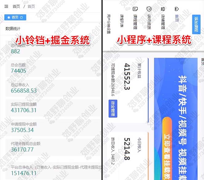 20250426145605-680cf40543bbc.jpg 【男粉落地项目】2023零基础玩转男粉快手无人直播,无脑月入3w+实操教程!