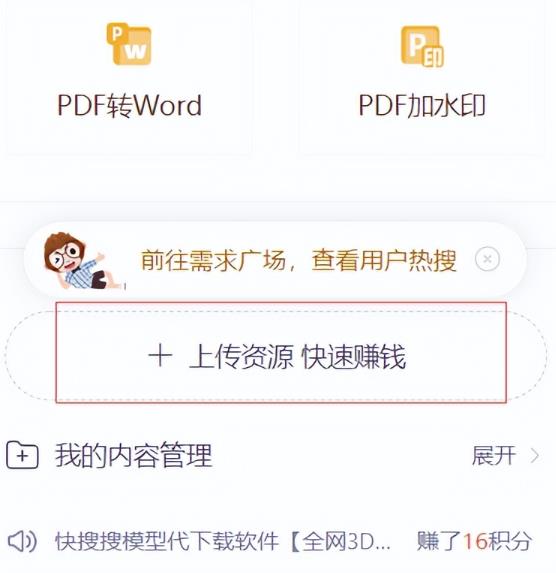 20250426145833-680cf499ccbc5.jpg CNDN付费资源项目,不用引流,无需做客服,后期被动收入