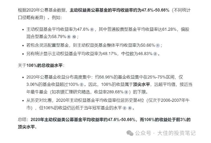 20250426150348-680cf5d48d8de.jpg 付费文章:吊打97%的权益基金,实操详解:如何利用deepseek来选出一个年化15.55%的大牛股组合?