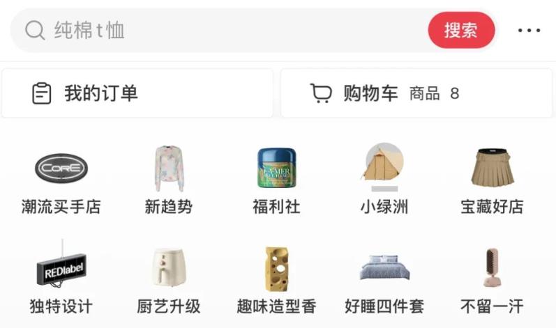 20250426151937-680cf98918596.jpg 2023小红书电商火爆全网,新晋红利,风口项目,单店收益在3000-30000