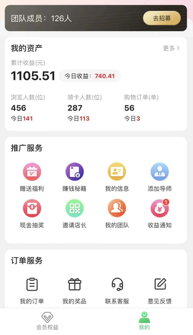20250426152239-680cfa3fee4d7.jpg 【副业新机会】”群咚咚”带你0成本赚钱,轻松实现社群变现