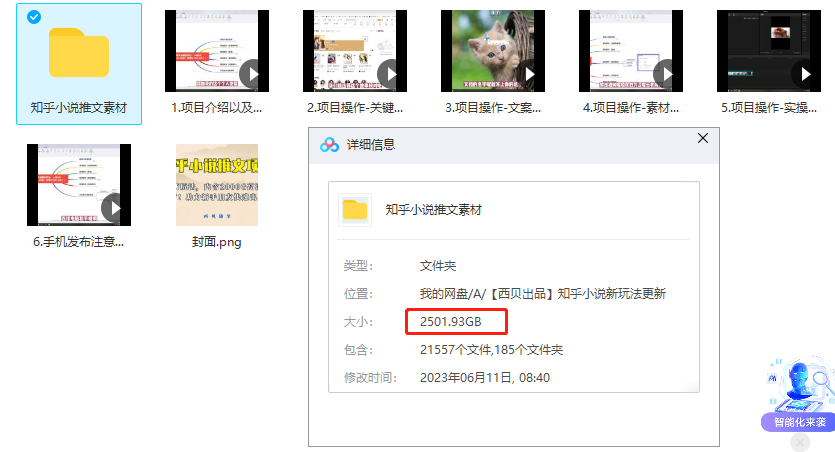 20250426152612-680cfb14c5299.png 最近外面卖980的小说推文变现项目:新玩法更新,更加完善,内含2500G素材
