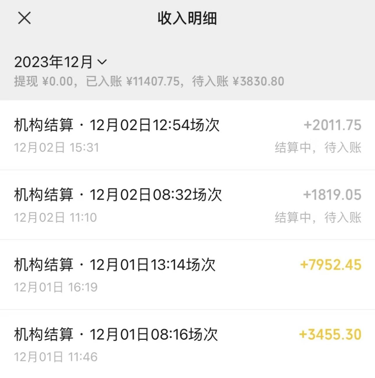 20250426153114-680cfc42b0db4.jpg (8420期)最新最火无人直播项目,丛林穿越,所有平台都可播 保姆级教学小白轻松1600+