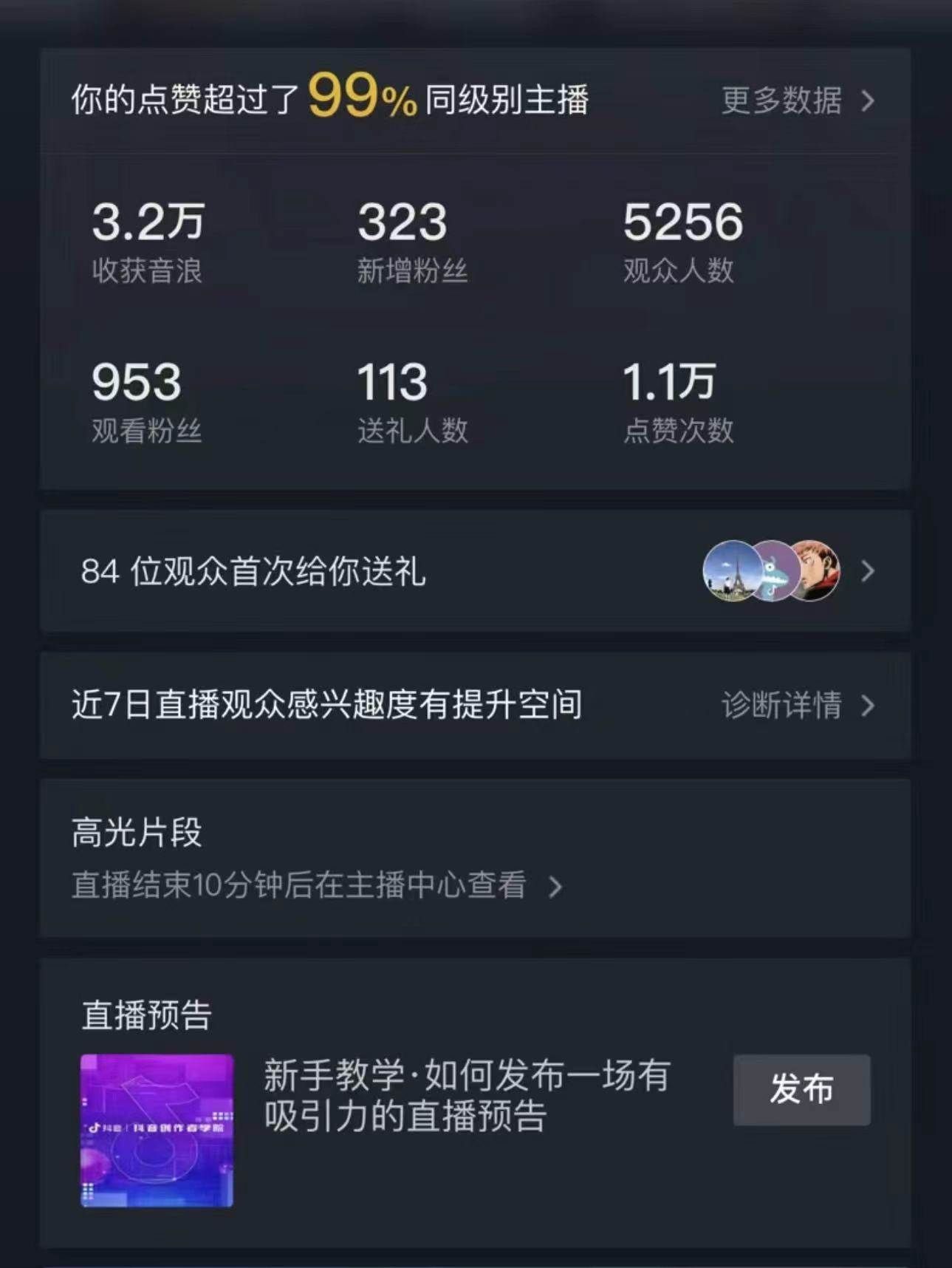 20250426153115-680cfc435ffa9.jpg (8420期)最新最火无人直播项目,丛林穿越,所有平台都可播 保姆级教学小白轻松1600+