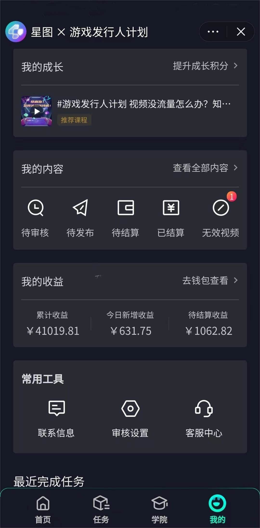 20250426153205-680cfc75a59ef.jpg (8408期)靠抖音直播小游戏,小白也能日入1000+,需真人讲解,落地保姆级教程