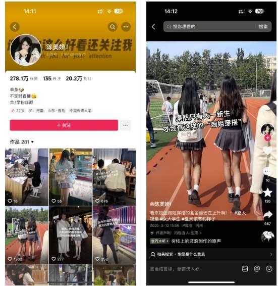 20250426153753-680cfdd117959.jpg 陈美娇美女号搬运技术,利用AI技术,可以做到百分百原创,万粉起月收入增加5k