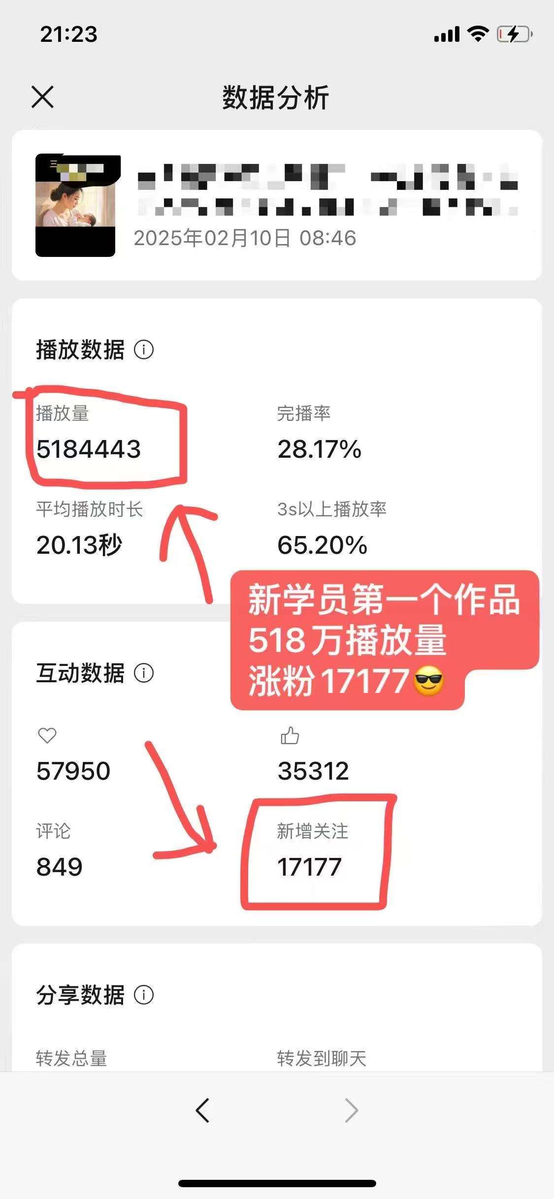 20250426154131-680cfeabdeceb.jpg 外面卖998的AI短视频教辅资料带货,抖音跟视频号都可以做,快速起号(素材+课程)