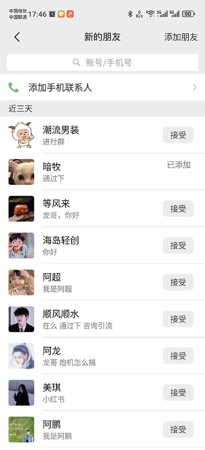 20250426160555-680d0463d7f6c.jpg (14484期)小红书、抖音、视频号全域多平台引流获客,日引目标客户200+,RPA自动…