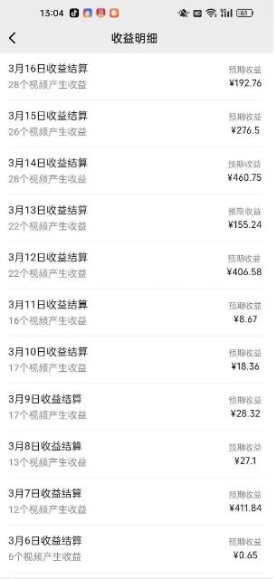 20250426161016-680d0568e41a6.jpg (14588期)视频号广告分成新变现玩法:发视频即享商家广告收益,助新手日入过百