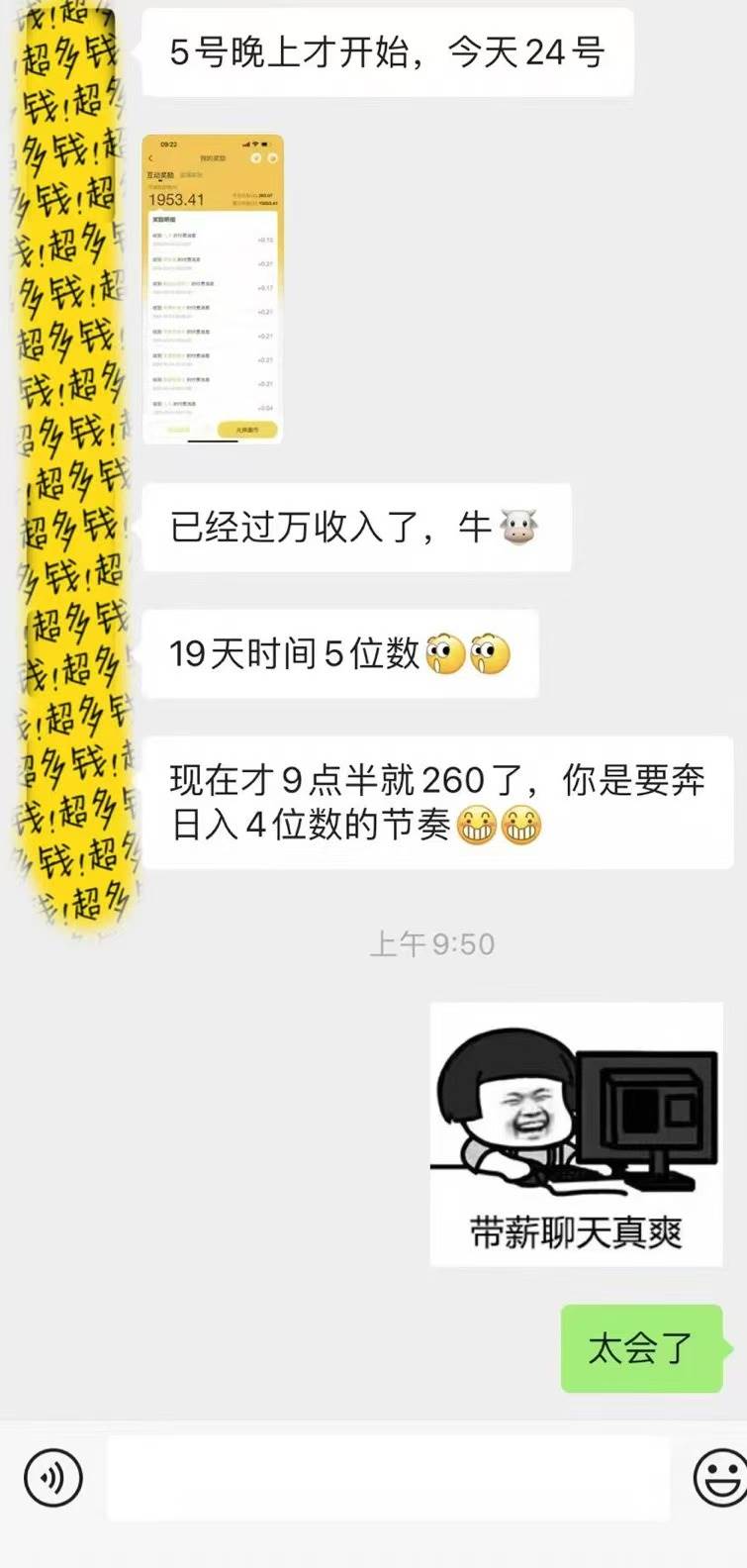 20250426162243-680d0853421af.jpg (14196期)躺着打字钱到账!1小时狂赚300+多劳多得,提现秒到!