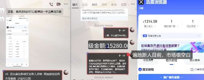 20250426162800-680d09903c511.jpg 迅雷浏览器项目_真就每天忙活10分钟,完整拆解+热点把控(超详细拆解教程)