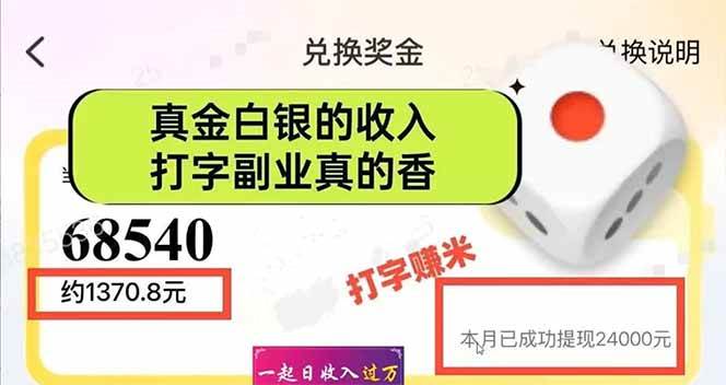 20250426163056-680d0a401b0ec.jpg (14312期)手机聊天即可赚钱,一小时狂薅300+!多开矩阵立马翻倍,提现秒到账!(…