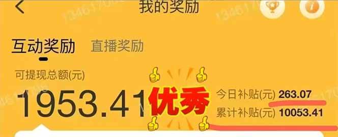 20250426163056-680d0a40720d7.jpg (14312期)手机聊天即可赚钱,一小时狂薅300+!多开矩阵立马翻倍,提现秒到账!(…