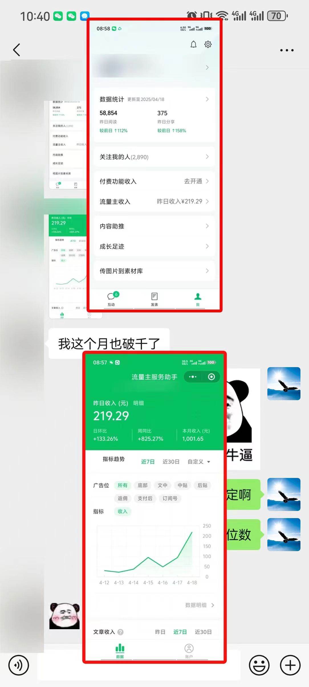 20250426165724-680d10745e589.jpg (14454期)懒人项目,多平台操作全自动运行,头条,公众号,下班实操5分钟日入500+