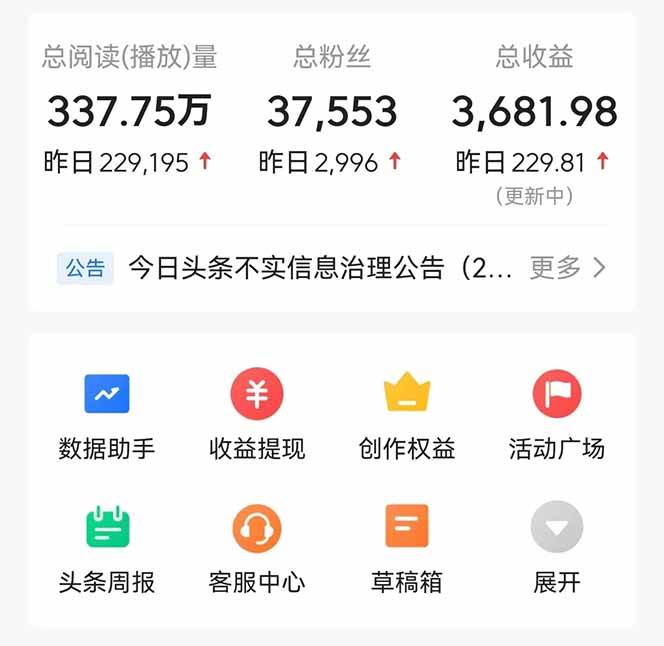 20250426165847-680d10c744e7e.jpg (14480期)头条问答,刚出的新玩法!保证你没见过!用DeepSeek去高效答题,一个账…