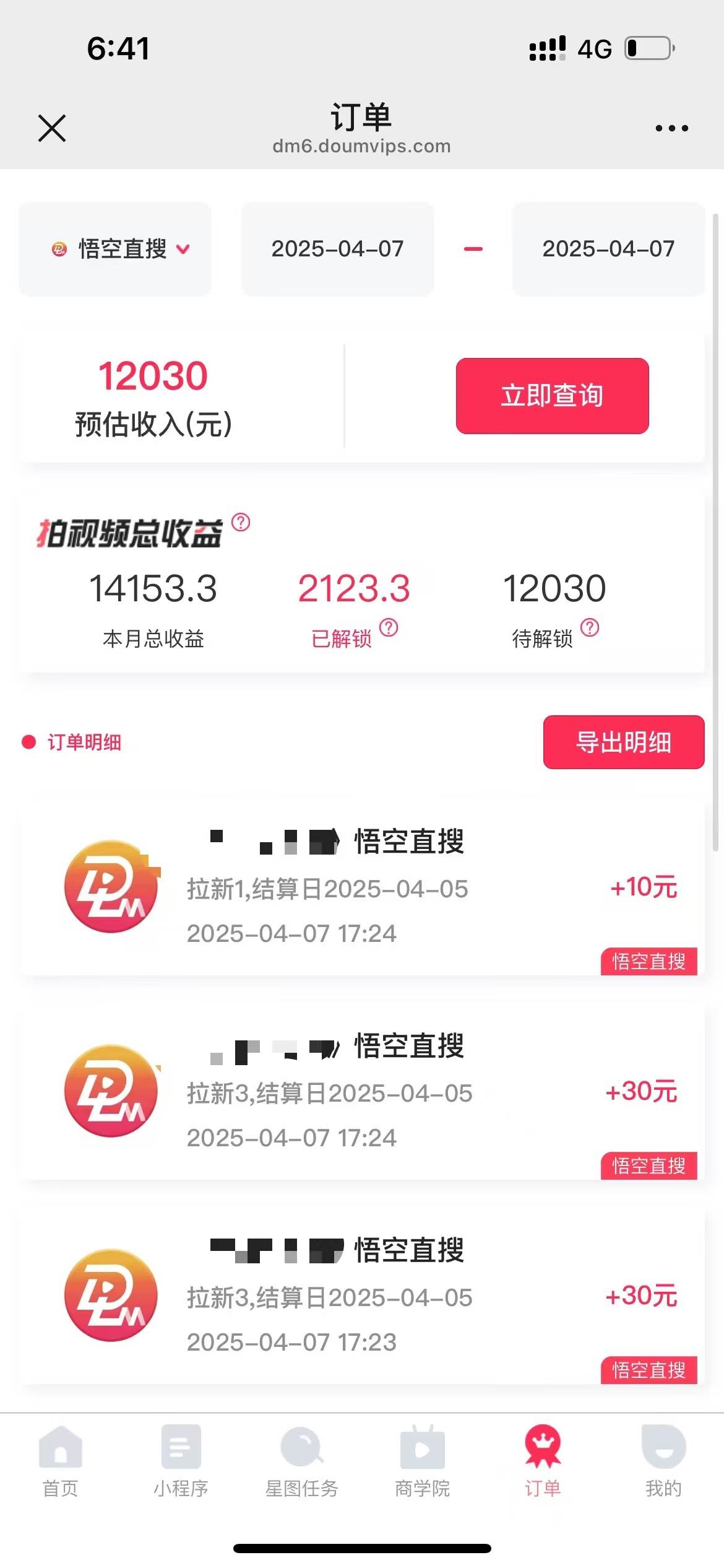 20250426170251-680d11bb15692.jpg (14511期)评论就有收益,一单10元,小白也能轻松日赚9000+