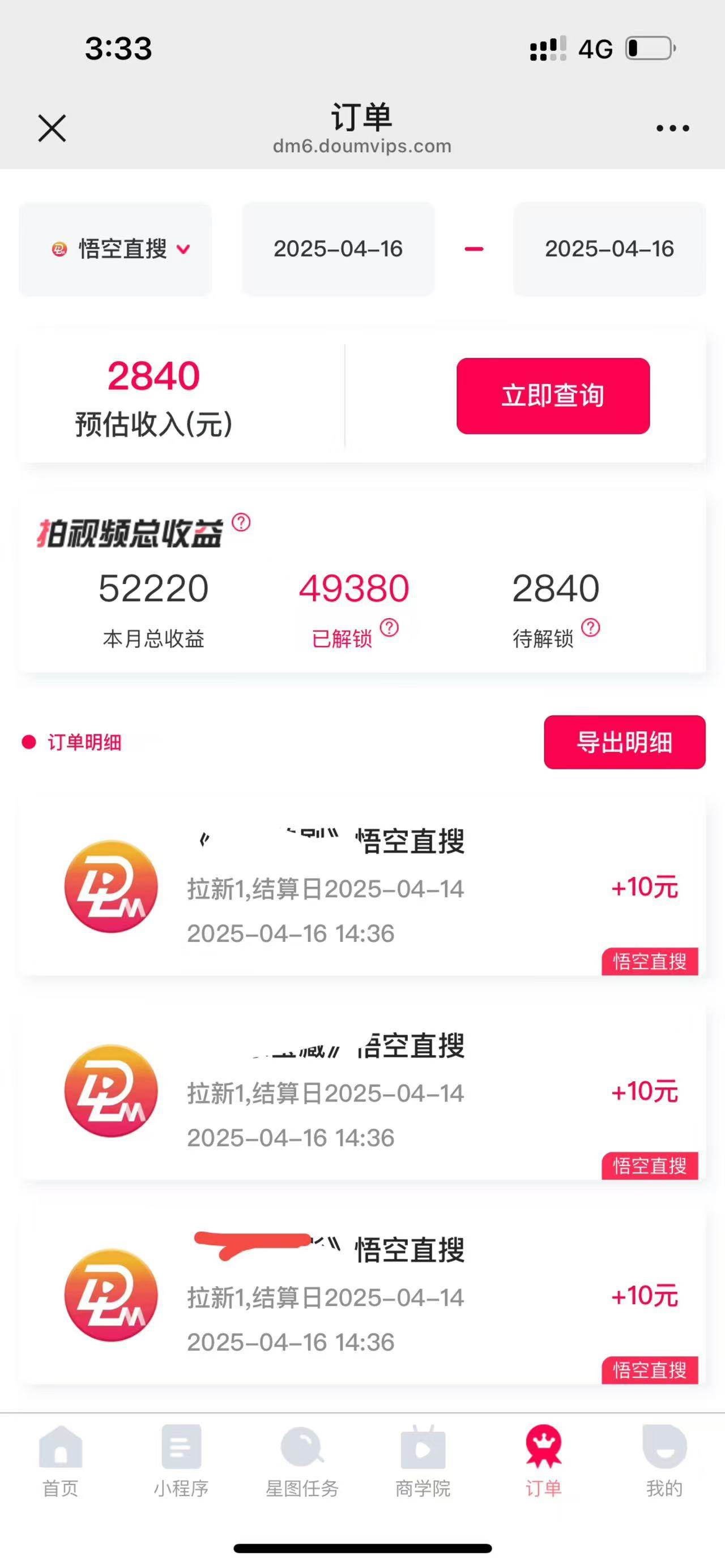 20250426170253-680d11bdd02bd.jpg (14511期)评论就有收益,一单10元,小白也能轻松日赚9000+