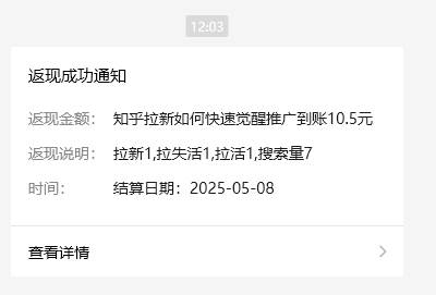 20250510072740-681effecbc787.jpg 小红书 0 粉推广知乎拉新失活,简单粗暴,日入过百