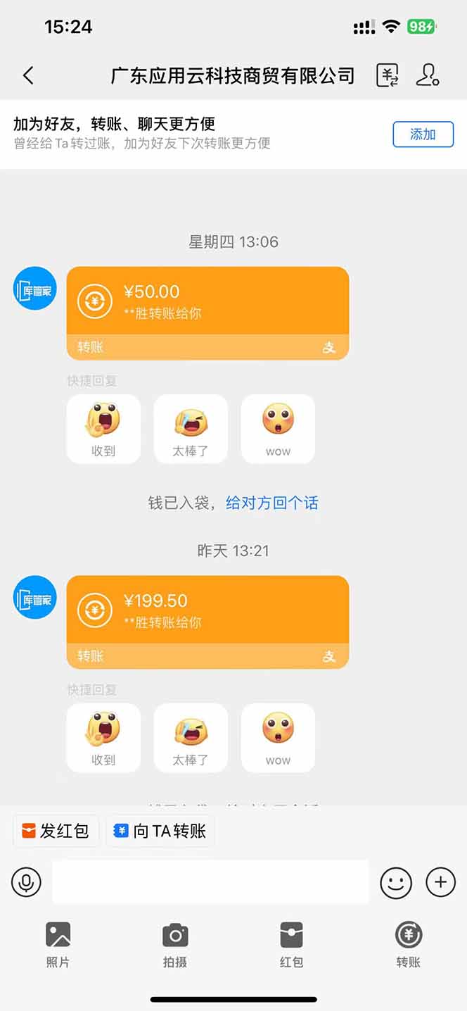 20250514155133-6824bc05a8e5f.jpeg 应用云脚本挂机,单机每天收益200—300+,管道收益轻松日入1000+