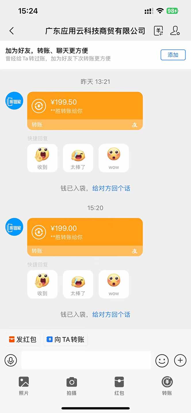 20250514155134-6824bc060e204.jpeg 应用云脚本挂机,单机每天收益200—300+,管道收益轻松日入1000+