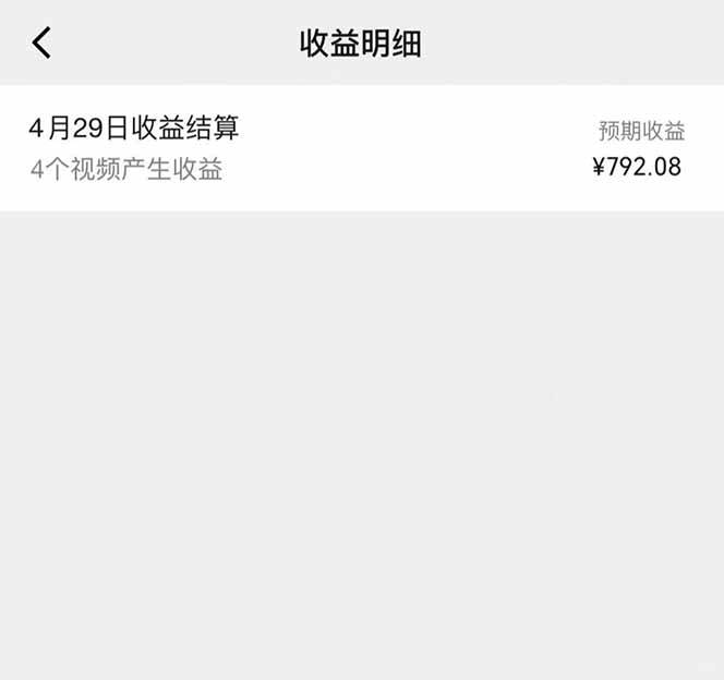 20250514155240-6824bc48f319d.jpg (14759期)视频号AI小说漫画,无需剪辑,一键洗稿原创,小白日入500+,喂饭级教程